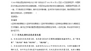 习近平新时代中国特色社会主义思想学生读本学生读本第5讲 总体布局：统筹推进“五一位体”本节综合与测试综合训练题