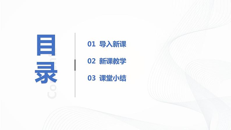 1.2《哲学的基本问题》(课件+教案+同步练习)02