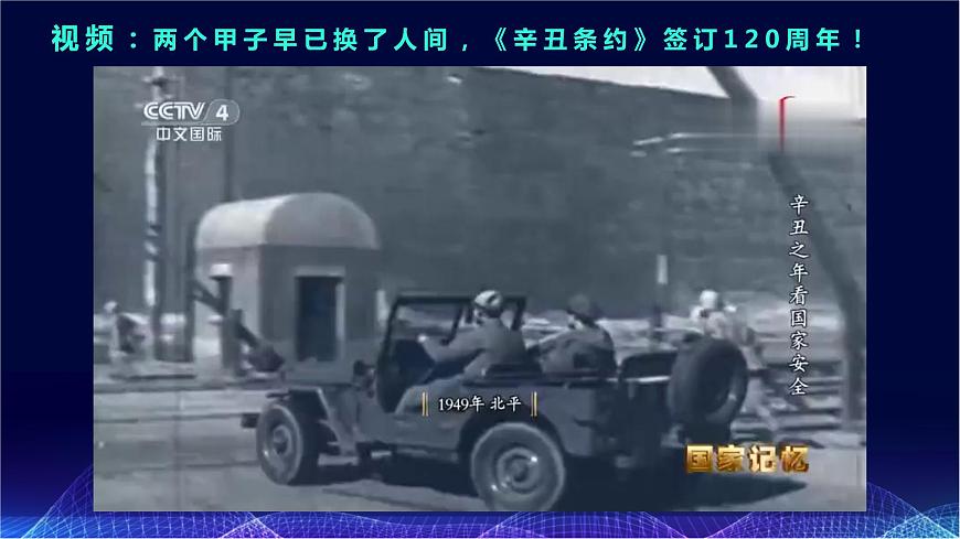 5.1 中國外交政策的形成與發(fā)展第6頁