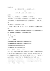 湖南省五市十校教研教改共同体2022届高三上学期第二次大联考（12月）政治含答案