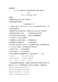 青海省海南州两校2021-2022学年高一上学期期中考试政治含答案