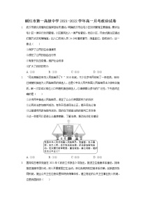 2021-2022学年云南省丽江市第一高级中学高一月考政治试卷Word版含解析