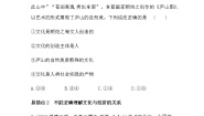 人教统编版必修4 哲学与文化第三单元 文化传承与文化创新本单元综合与测试课时训练