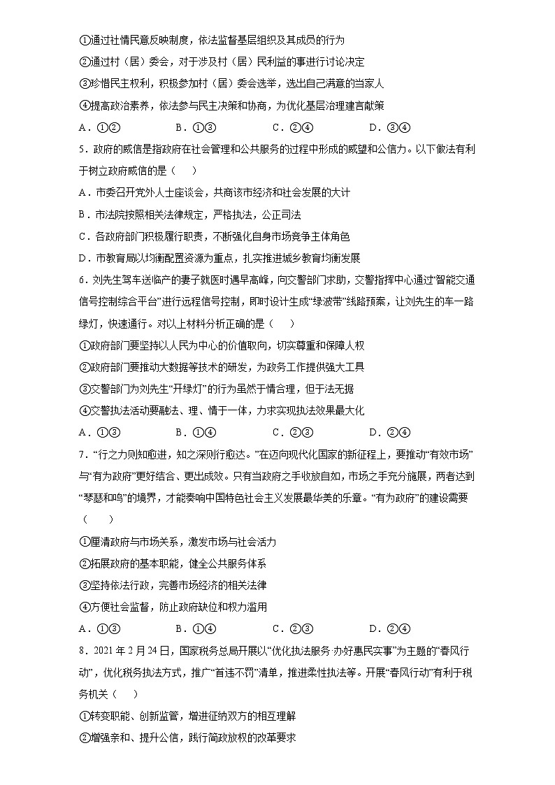 2022届福建省莆田市莆田第二中学高三上学期10月月考政治试题(word版含有答案)第2页
