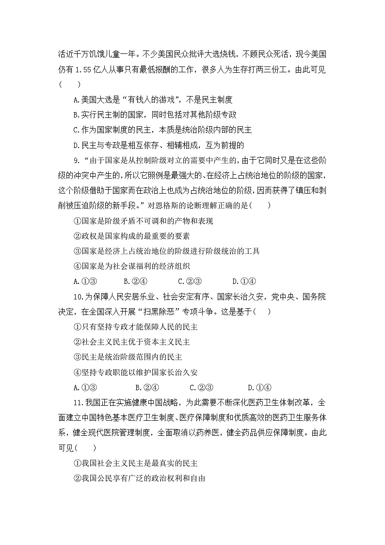 【核心素养目标】部编版选择性必修一1.1.1《国家是什么》课件+教案+视频+同步分层练习(含答案解析)03