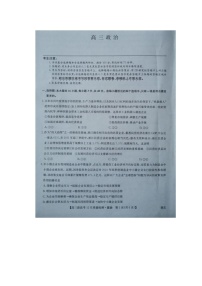 湖北省新高考联考协作体2022届高三上学期12月联考试题政治图片版含答案
