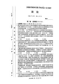 湖南省名校联考联合体2021-2022学年高二上学期12月大联考政治试题扫描版含解析