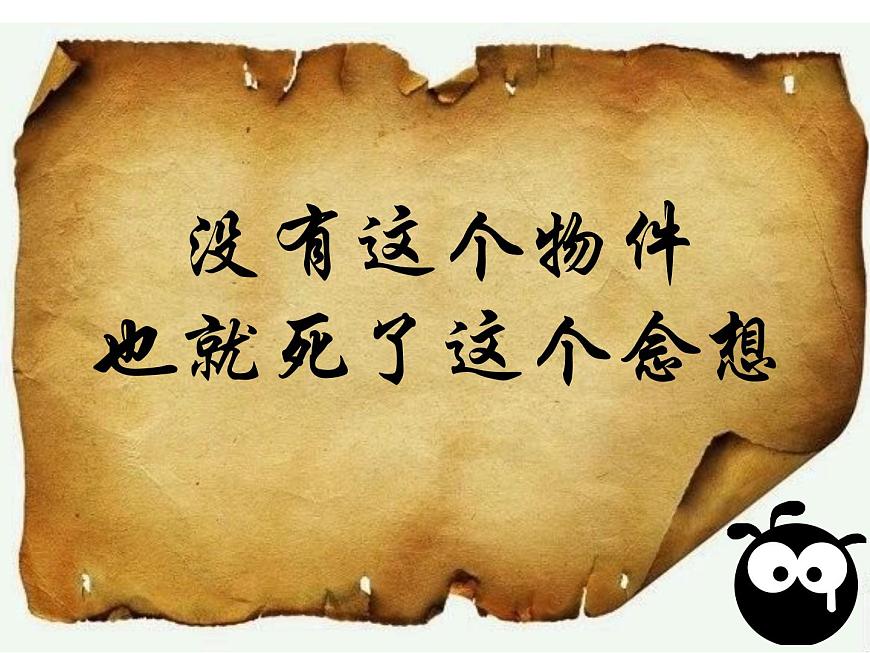 高中政治必修一經(jīng)濟(jì)生活發(fā)展生產(chǎn) 滿足消費(fèi)課件第6頁