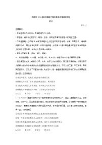 江苏省无锡市2022届高三上学期期中教学质量调研测试政治含答案