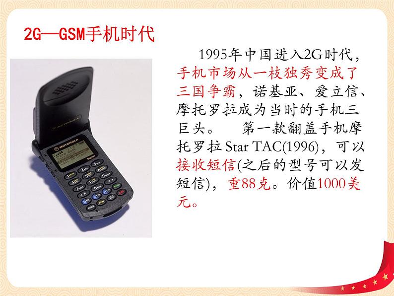 世界是永恒发展的课件第7页