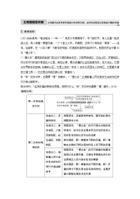 2022版高中高考政治二轮专题复习（新高考）专题七 主观题题型突破 主观题对运用某哲学原理分析说明(归纳，设问知识限定比较笼统)问题的考查学案