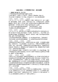 黑龙江省鹤岗市第一中学2021-2022学年高二上学期期末考试政治试题含答案