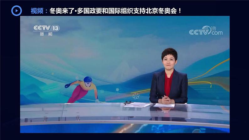 8.1日益重要的国际组织(课件+素材)2021-2022学年高中政治统编版选择性必修1当代国际政治与经济06