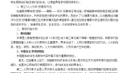 高中政治 (道德与法治)人教版 (新课标)必修2 政治生活1 人民代表大会：国家权力机关教案设计