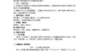 2021学年2 文化在交流中传播教学设计
