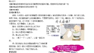 人教版 (新课标)必修4 生活与哲学1 哲学的基本问题教案