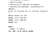 人教版 (新课标)必修3 文化生活2 文化在交流中传播教案设计