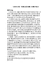 高中政治人教版必修四生活与哲学用对立统一的观点看问题教案