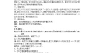高中政治 (道德与法治)人教版 (新课标)必修3 文化生活2 文化在交流中传播教学设计及反思