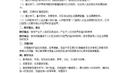 2021学年1 生活处处有哲学教案设计