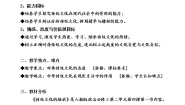 人教版 (新课标)必修3 文化生活1 传统文化的继承教学设计及反思