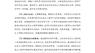人教版 (新课标)必修4 生活与哲学2 哲学史上的伟大变革教学设计及反思