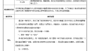 高中政治 (道德与法治)人教版 (新课标)必修4 生活与哲学1 生活处处有哲学教案设计