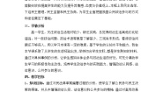 人教版 (新课标)必修2 政治生活第一单元 公民的政治生活第二课 我国公民的政治参与2 民主决策：做出最佳选择教学设计