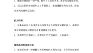 高中政治 (道德与法治)人教版 (新课标)必修2 政治生活2 政治权利与义务:参与政治生活的基础教学设计及反思