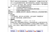 高中政治 (道德与法治)人教版 (新课标)必修1 经济生活1 市场配置资源教案