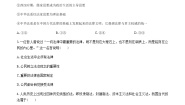 高中政治 (道德与法治)三 全面依法治国课时练习