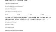 高中政治 (道德与法治)习近平新时代中国特色社会主义思想学生读本学生读本三 全面依法治国课后复习题