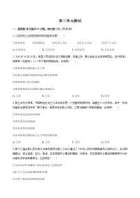 高中政治 (道德与法治)习近平新时代中国特色社会主义思想学生读本学生读本三 全面依法治国课后复习题