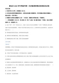 2021年上海市嘉定区高三一模政治 (道德与法治)试卷及答案