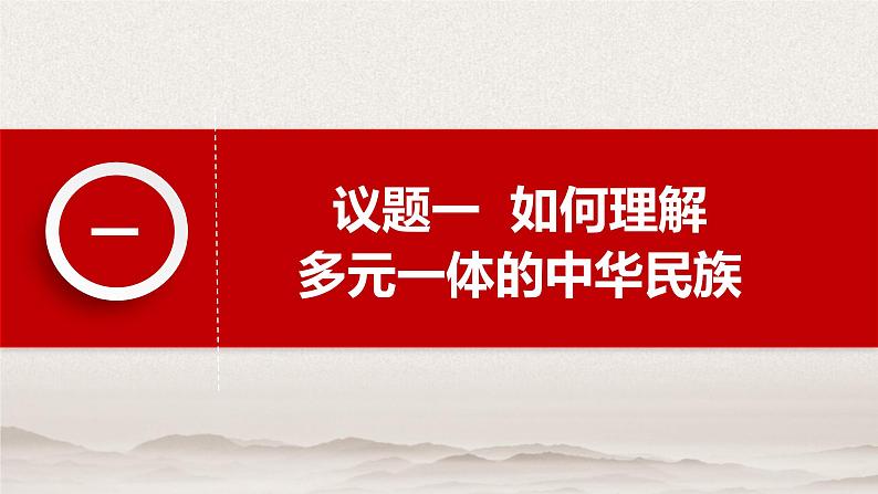 6.2 民族区域自治制度 课件第5页