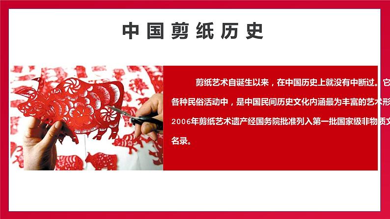高中政治人教版必修三文化生活文化创新的途径课件03