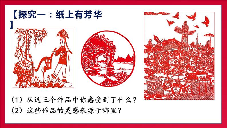 高中政治人教版必修三文化生活文化创新的途径课件04