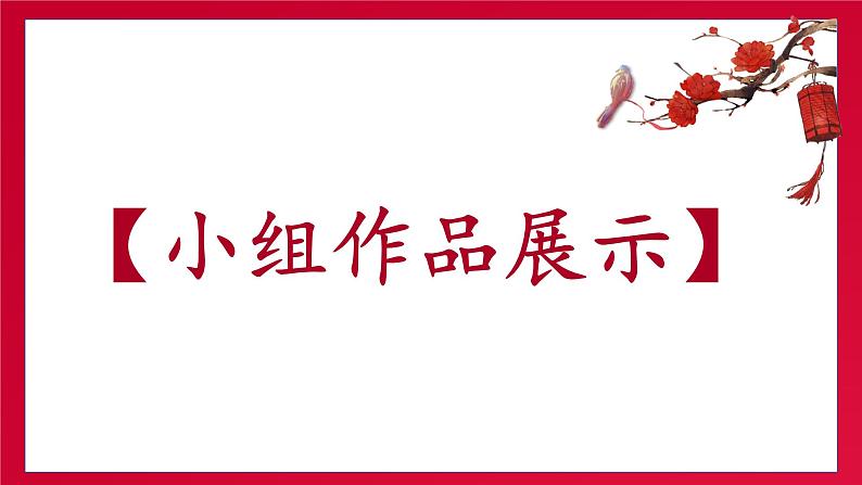 高中政治人教版必修三文化生活文化创新的途径课件07