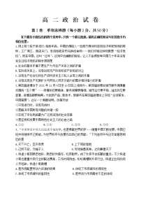 黑龙江省齐齐哈尔市2021-2022学年高二上学期期末考试政治试题含答案