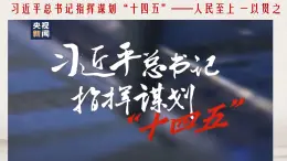 4.1 人民民主专政的本质：人民当家做主 课件-下学期高一政治同步精品课堂 (部编版必修3)