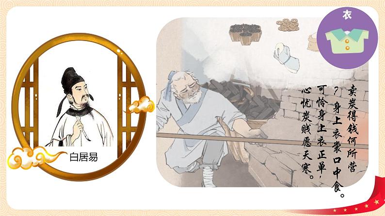 (新教材)5.2社会历史的发展课件+教案+练习02