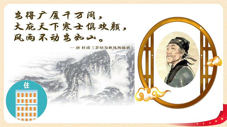 (新教材)5.2社会历史的发展课件+教案+练习04