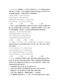 黑龙江省鹤岗市第一中学2022届高三上学期期末考试政治试题含答案
