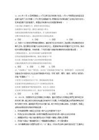黑龙江省鹤岗市第一中学2022届高三上学期期末考试政治试题含答案