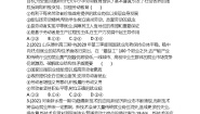 高中政治 (道德与法治)人教版 (新课标)必修1 经济生活2 新时代的劳动者随堂练习题