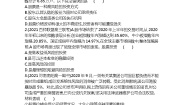 人教版 (新课标)必修1 经济生活2 股票、债券和保险同步测试题