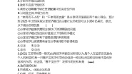 2021学年1 市场配置资源当堂检测题