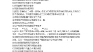 高中政治 (道德与法治)人教版 (新课标)必修1 经济生活2 社会主义市场经济一课一练