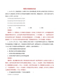 高一政治寒假作业同步练习题我国公民的政治生活含解析