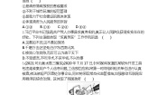 高中政治 (道德与法治)2 政府的责任：对人民负责课时训练